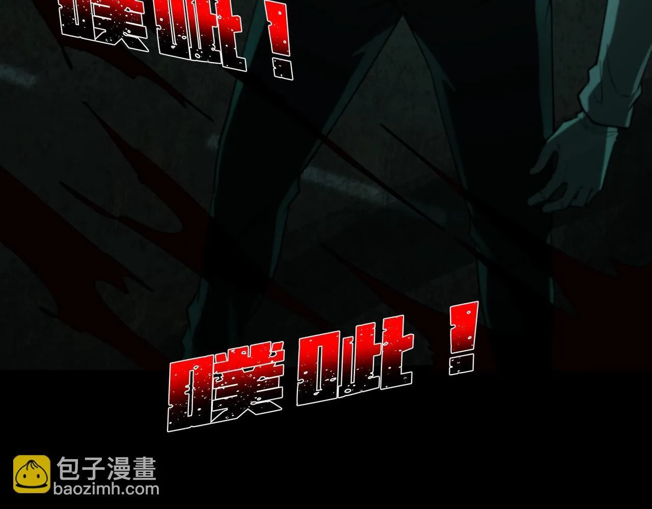 第13话 血眼鬼 第8页