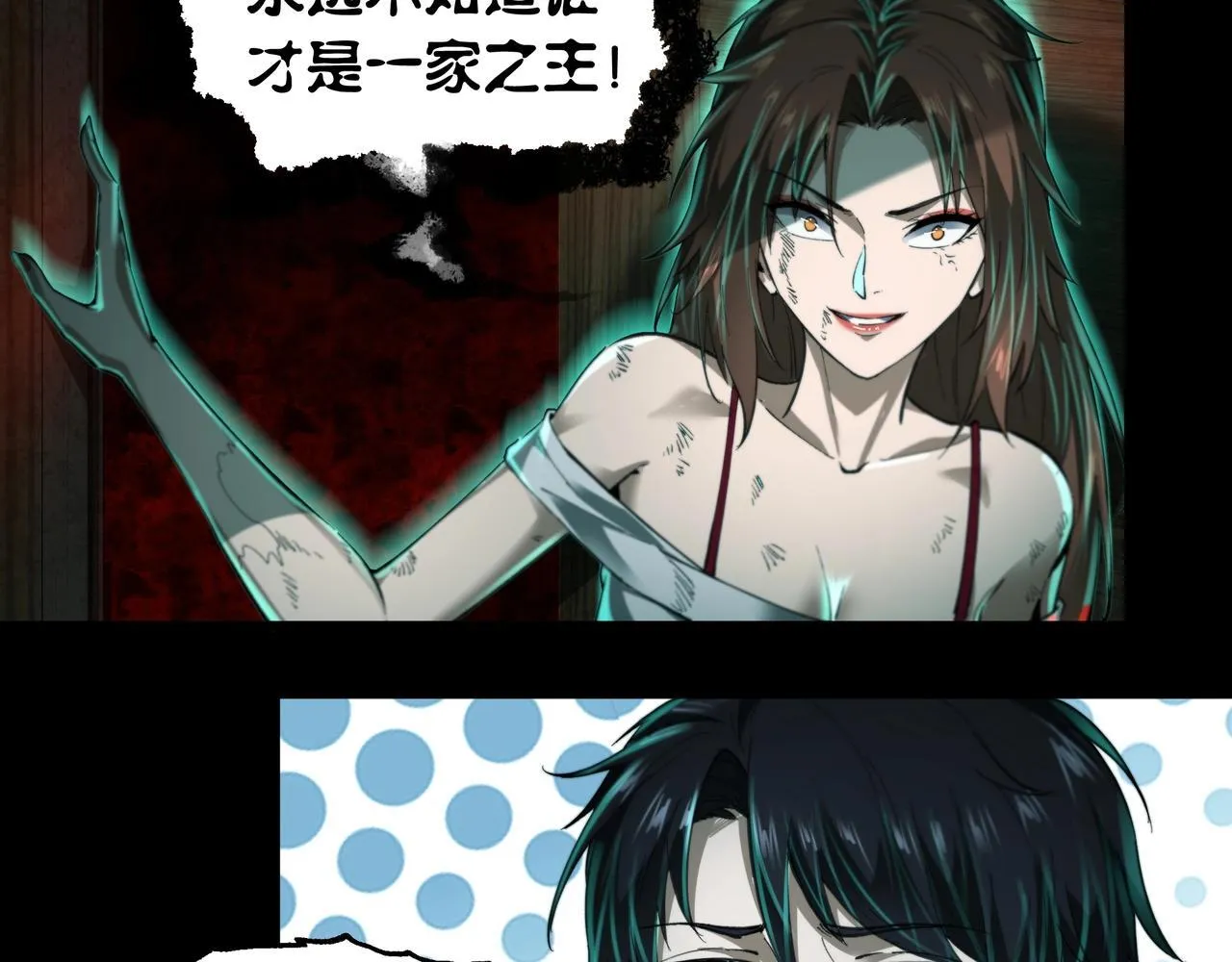 第13话 血眼鬼 第12页