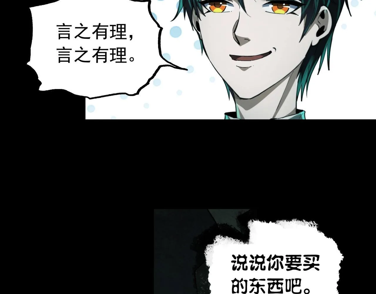 第13话 血眼鬼 第13页