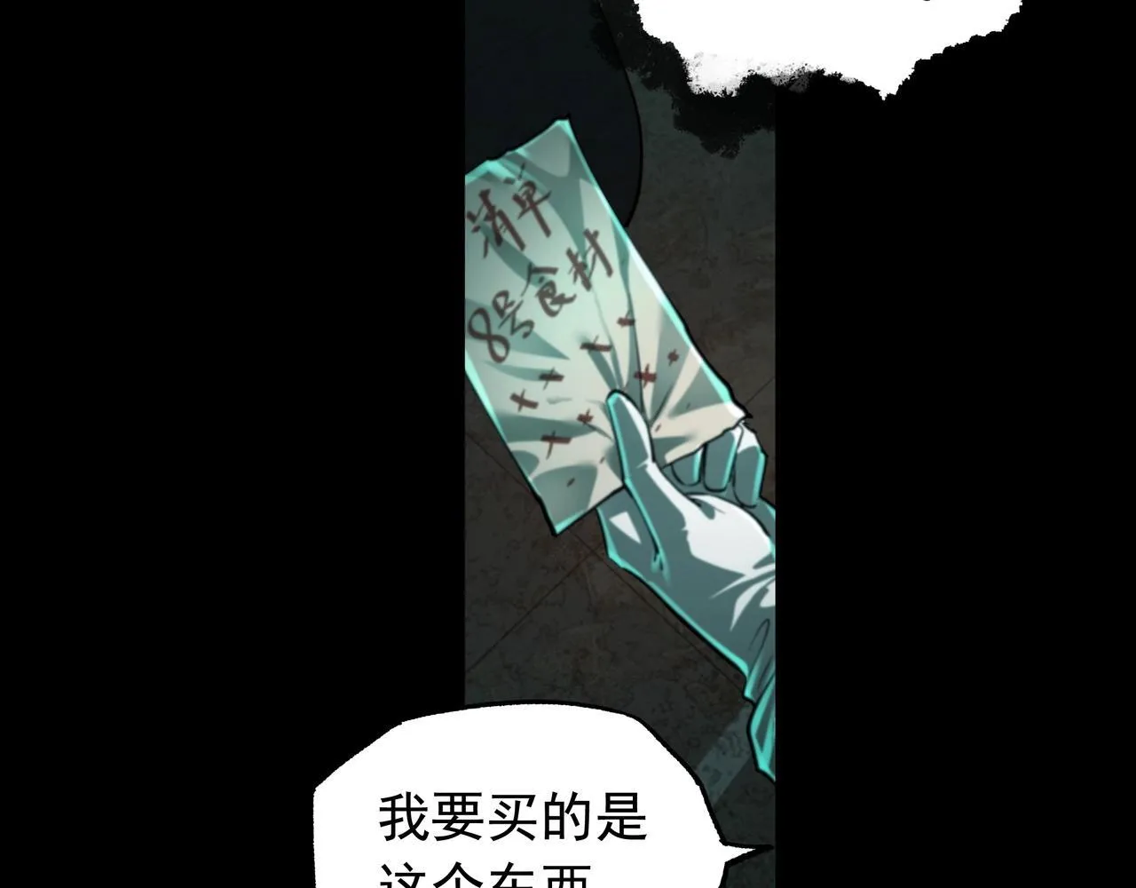 第13话 血眼鬼 第14页
