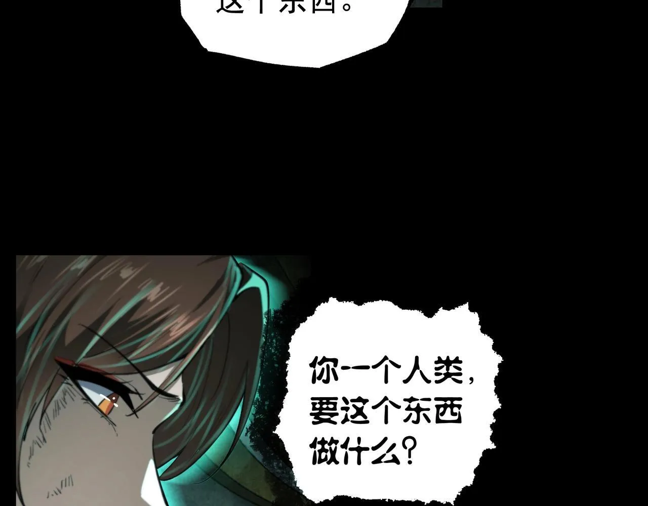 第13话 血眼鬼 第15页