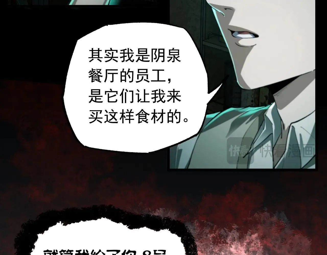 第13话 血眼鬼 第17页