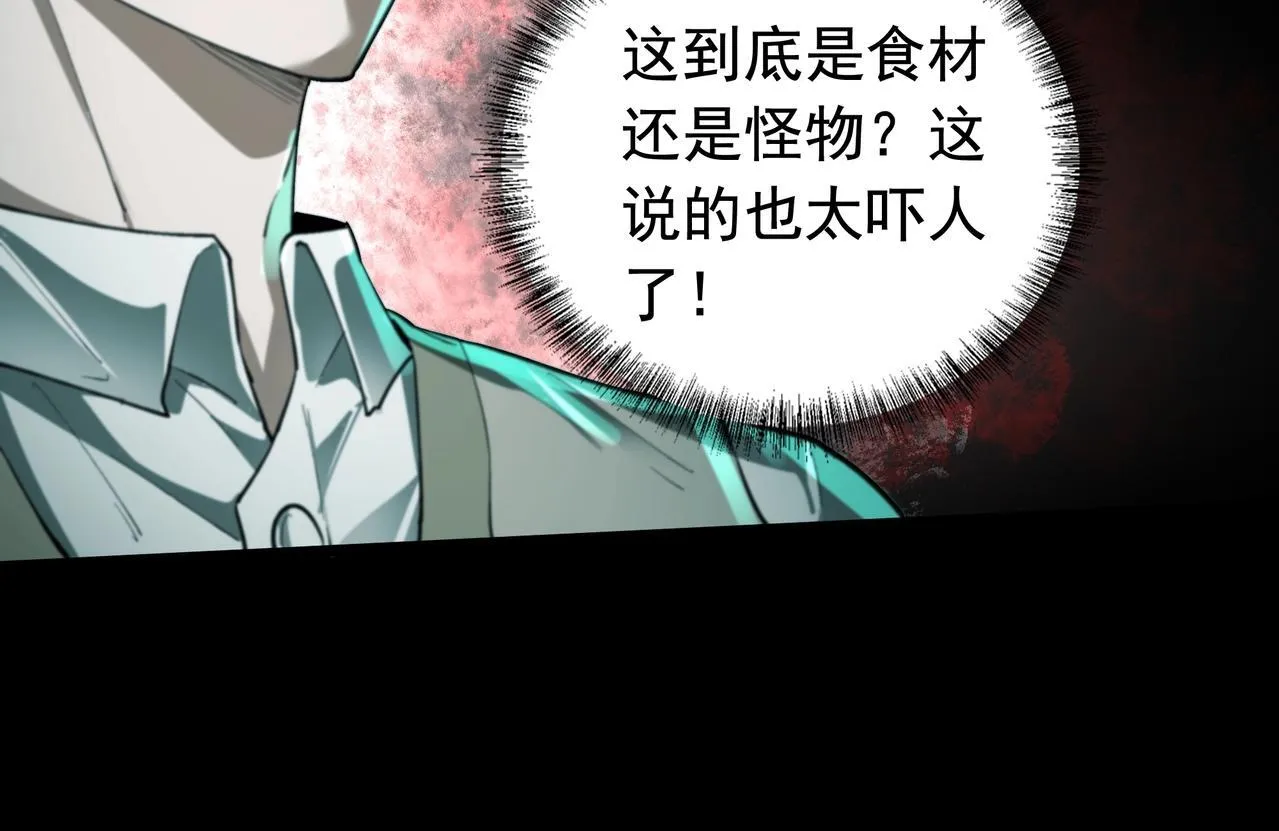 第13话 血眼鬼 第21页