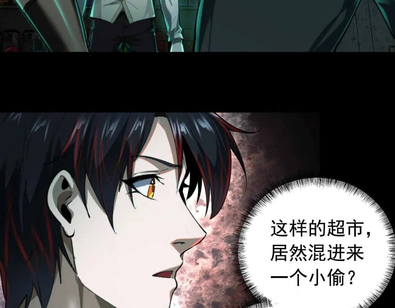 第13话 血眼鬼 第27页