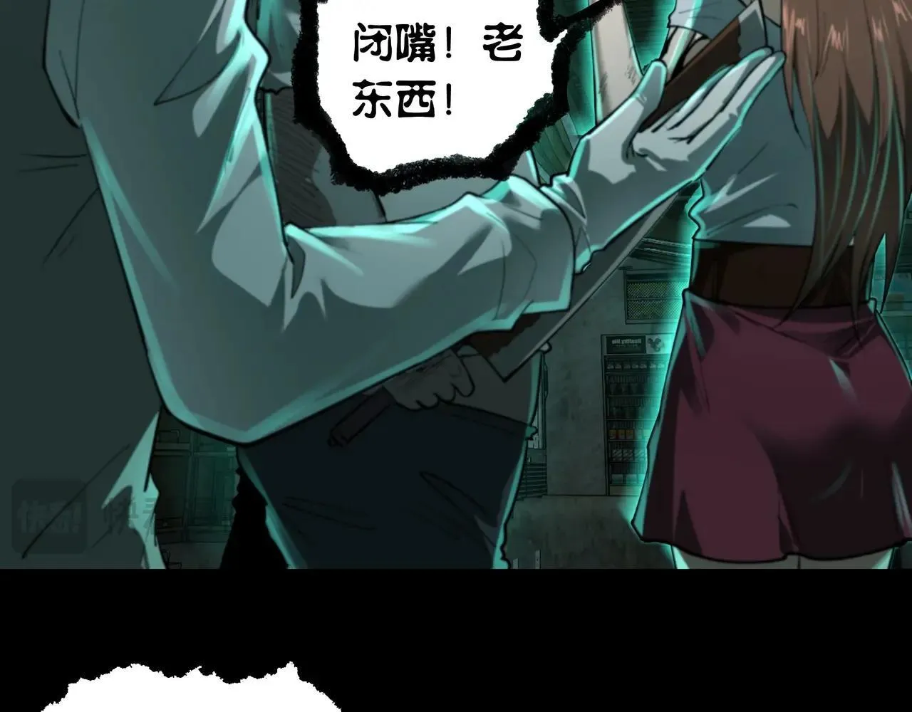 第13话 血眼鬼 第30页