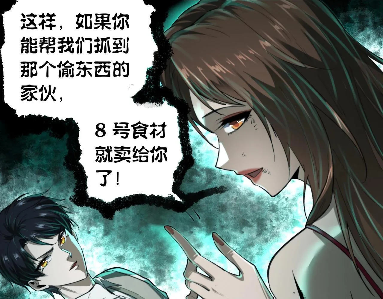 第13话 血眼鬼 第31页