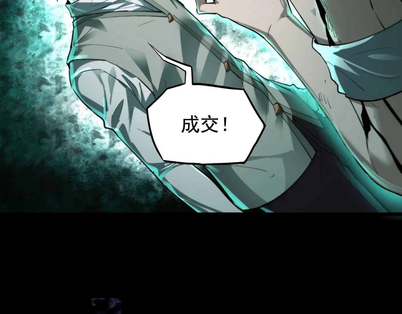 第13话 血眼鬼 第32页