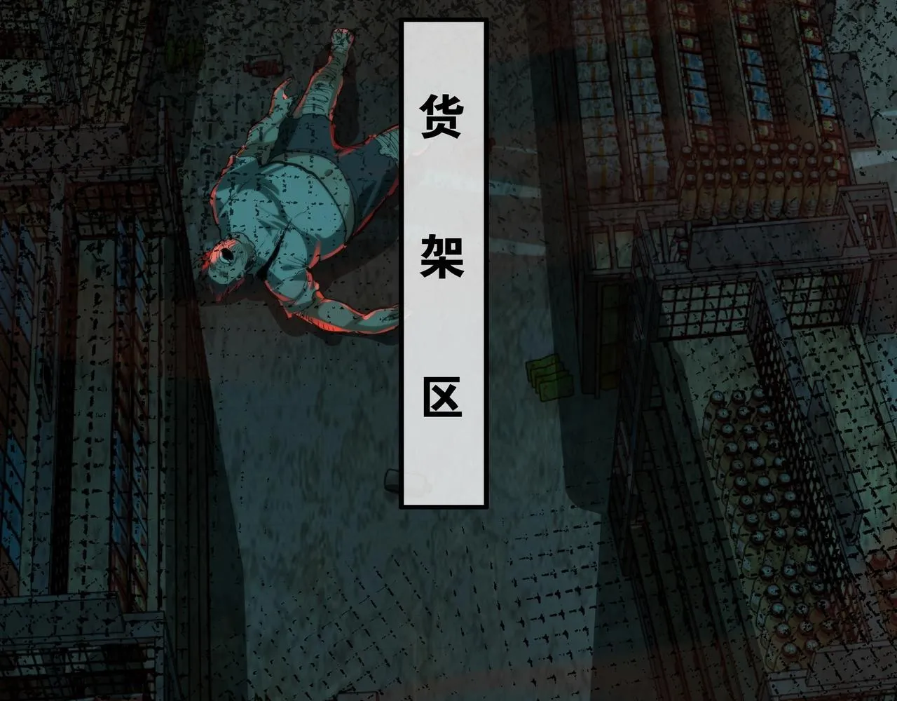 第13话 血眼鬼 第36页