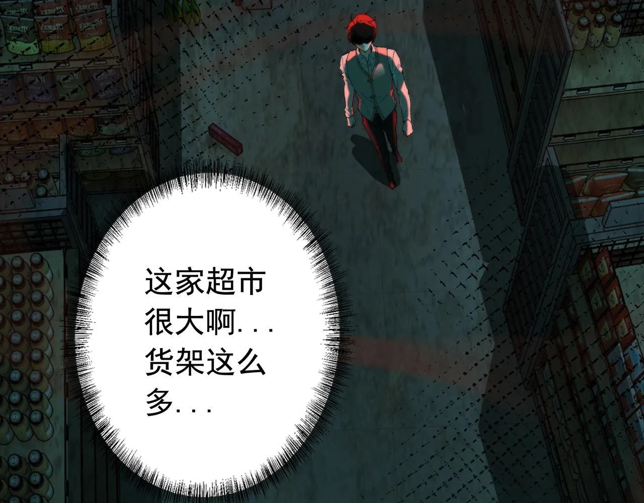第13话 血眼鬼 第37页