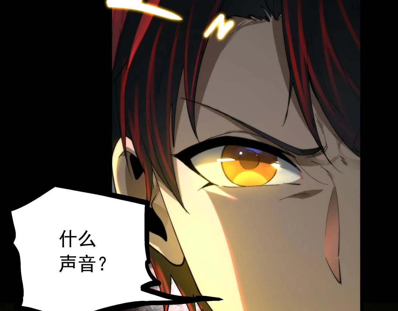 第13话 血眼鬼 第41页