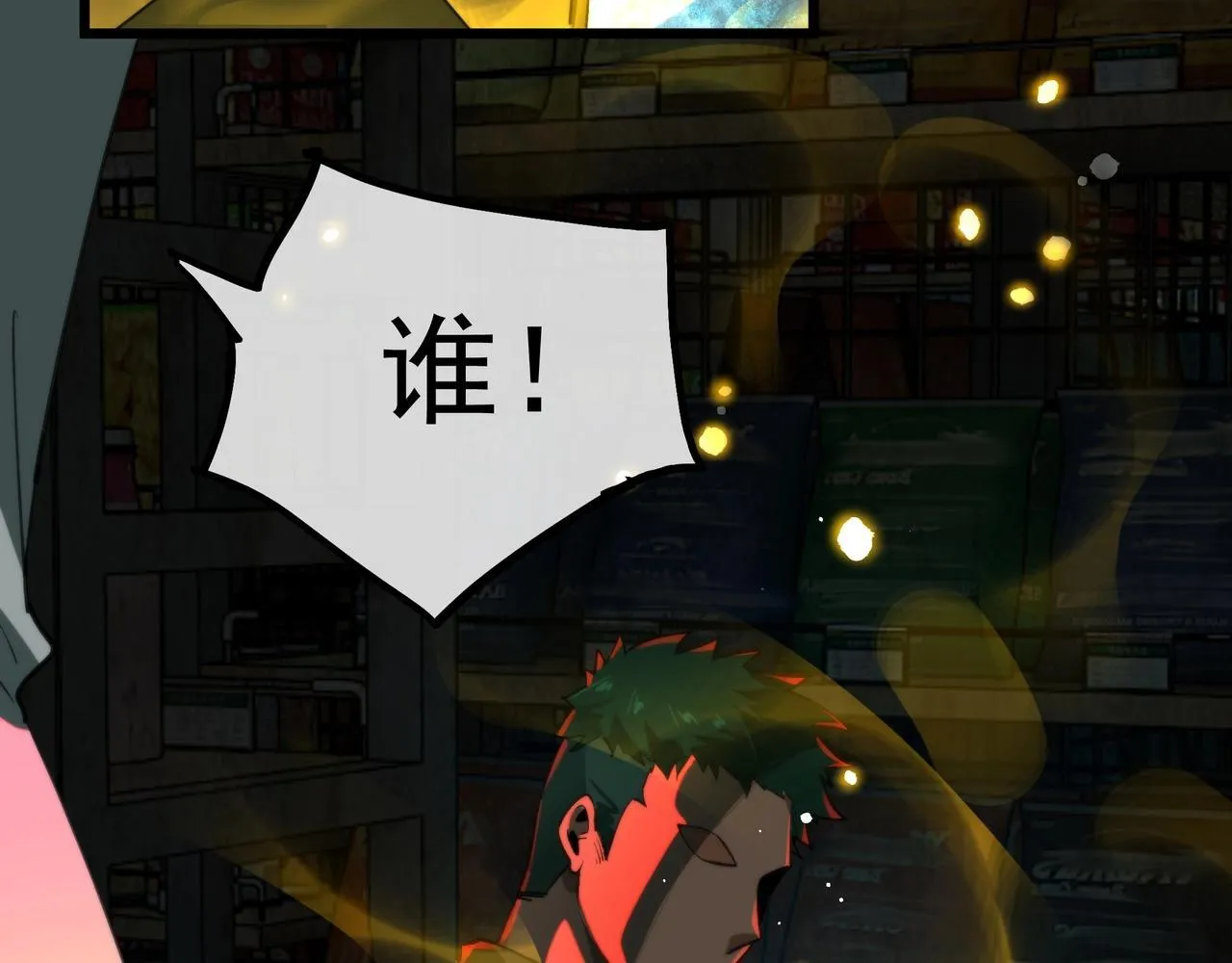 第13话 血眼鬼 第44页