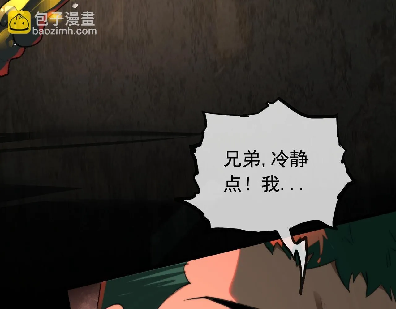 第13话 血眼鬼 第47页
