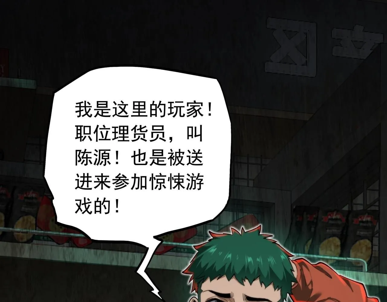 第13话 血眼鬼 第50页
