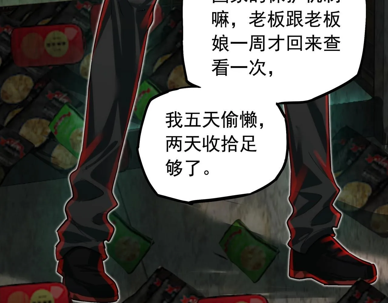 第13话 血眼鬼 第53页