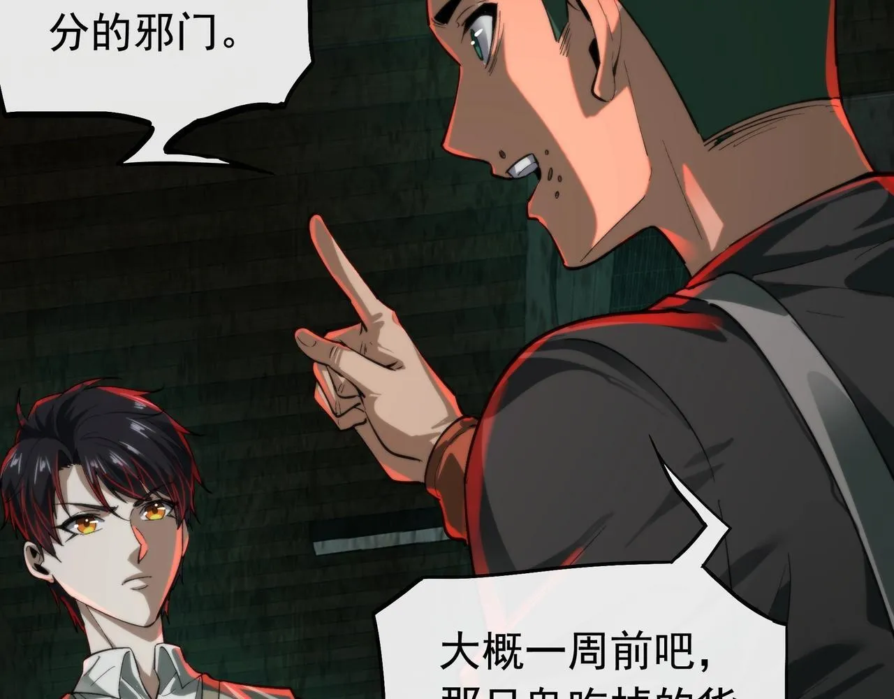 第13话 血眼鬼 第55页