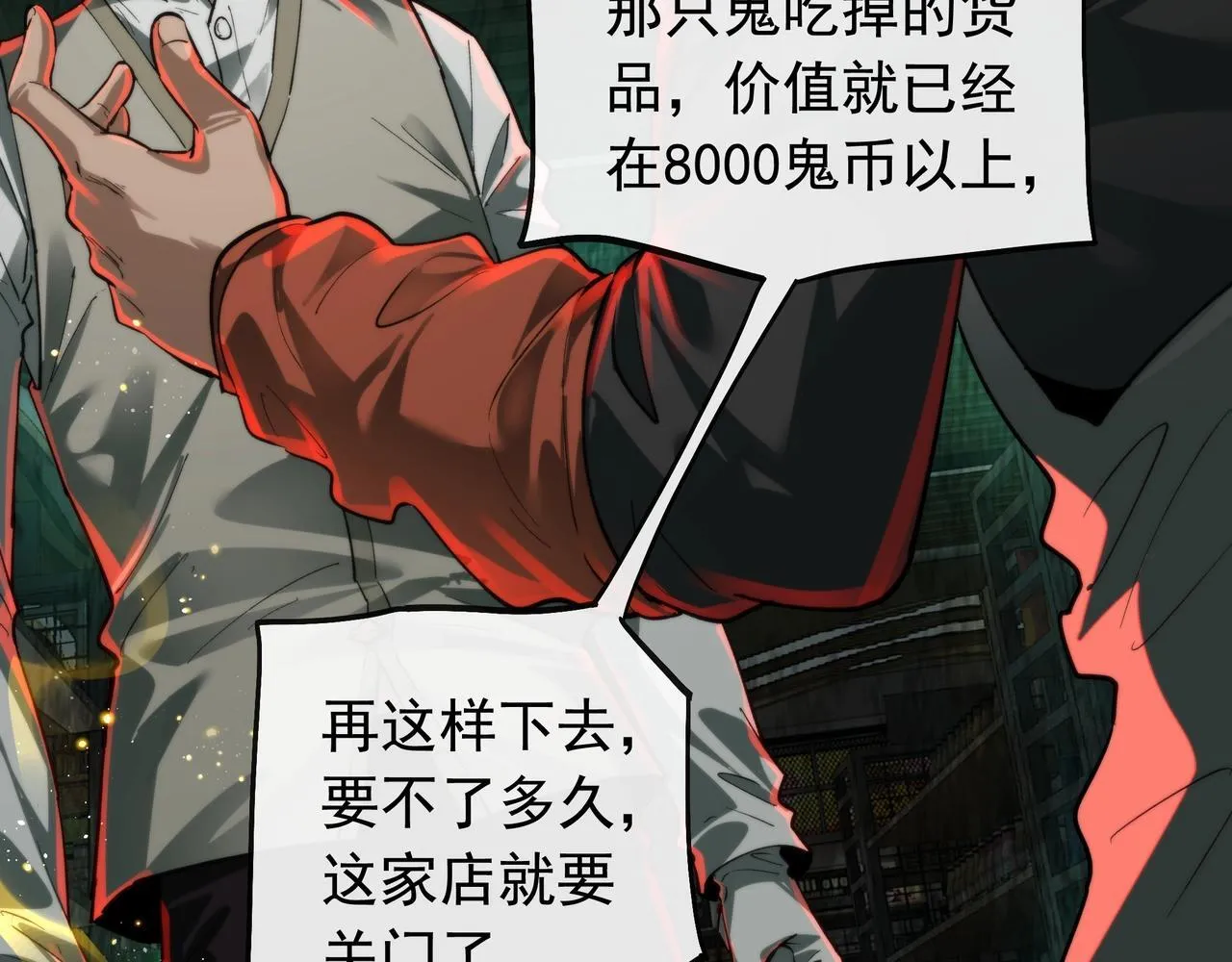 第13话 血眼鬼 第56页