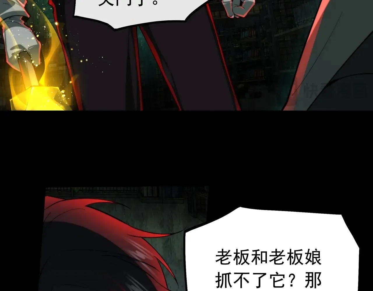 第13话 血眼鬼 第57页
