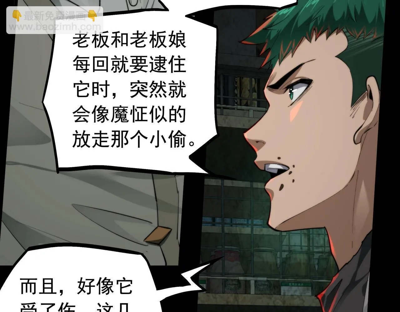 第13话 血眼鬼 第59页