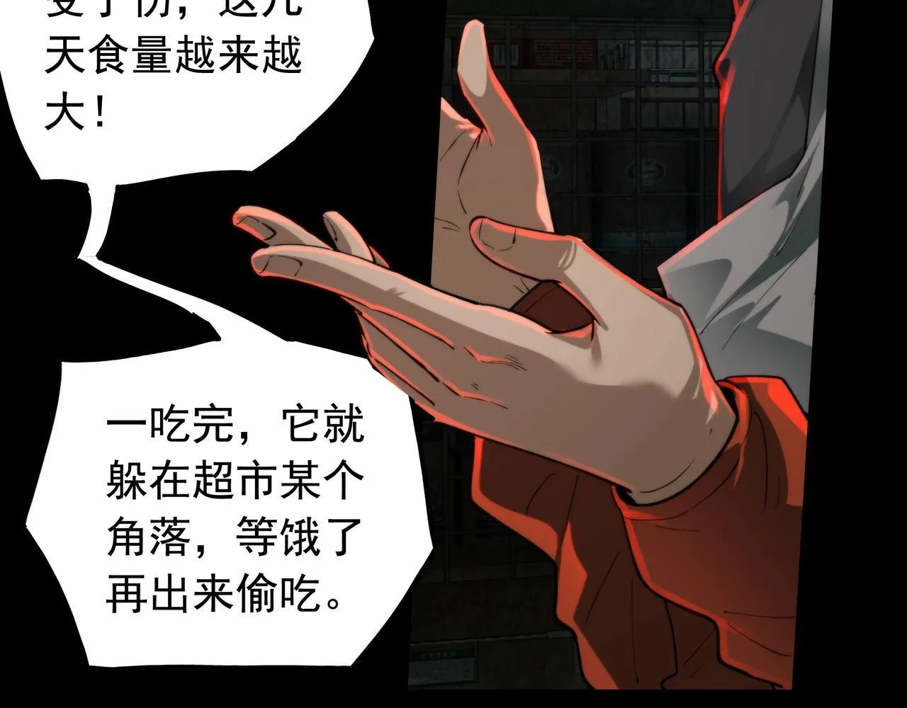 第13话 血眼鬼 第60页
