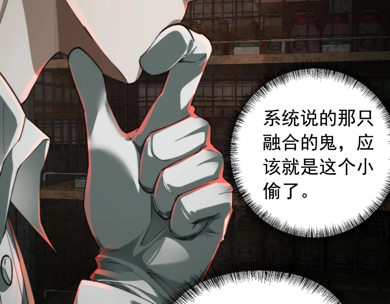 第13话 血眼鬼 第63页