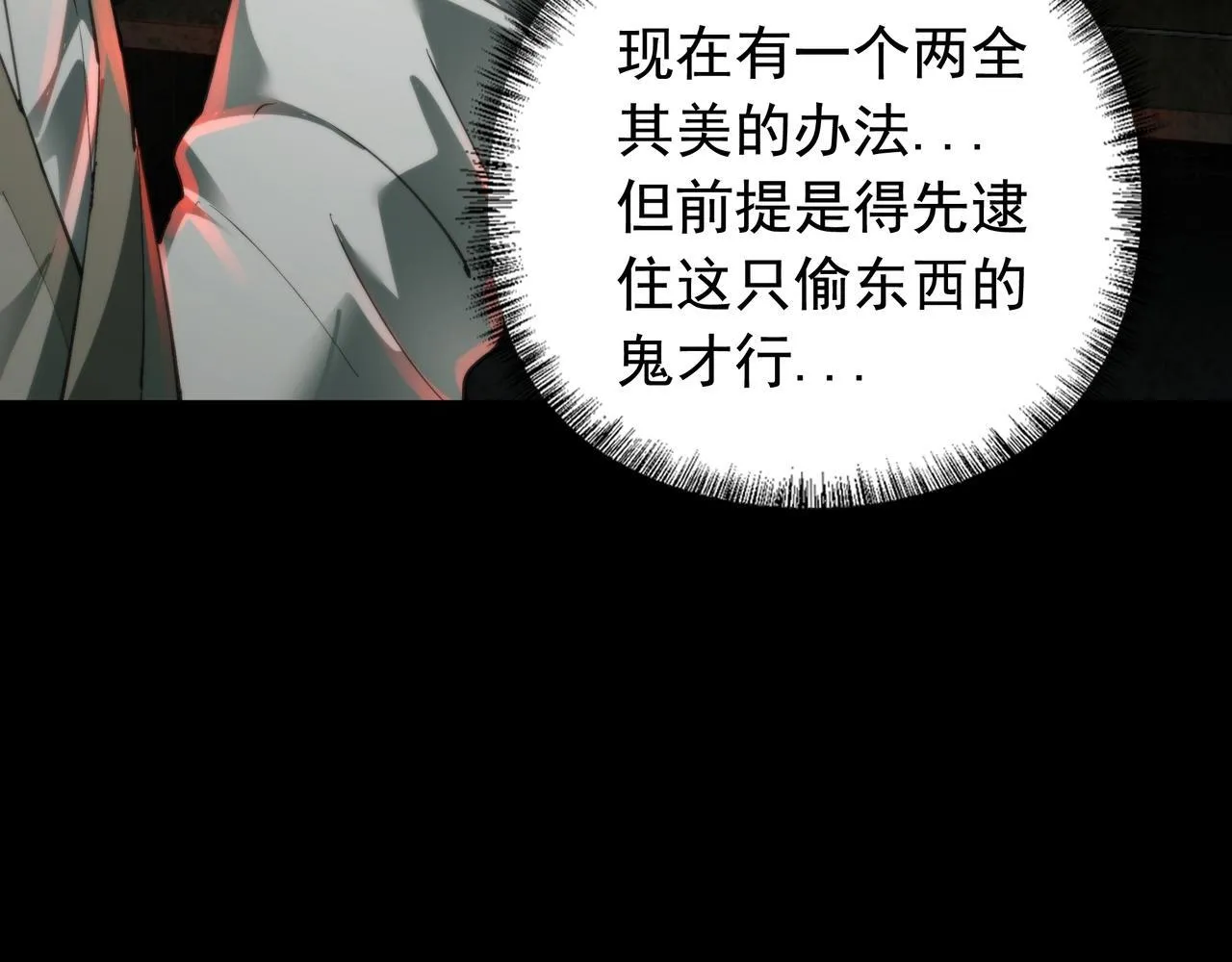 第13话 血眼鬼 第64页