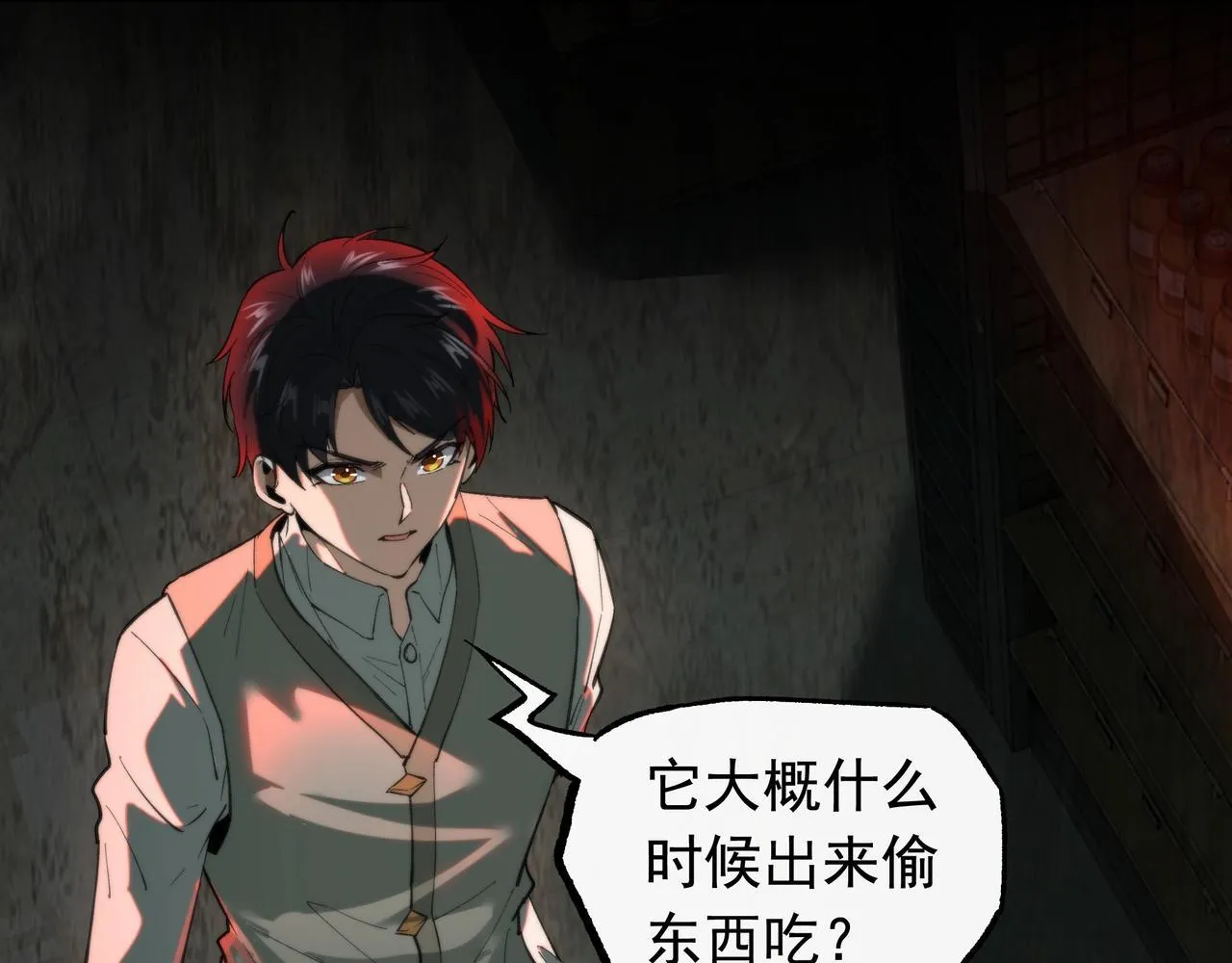 第13话 血眼鬼 第65页
