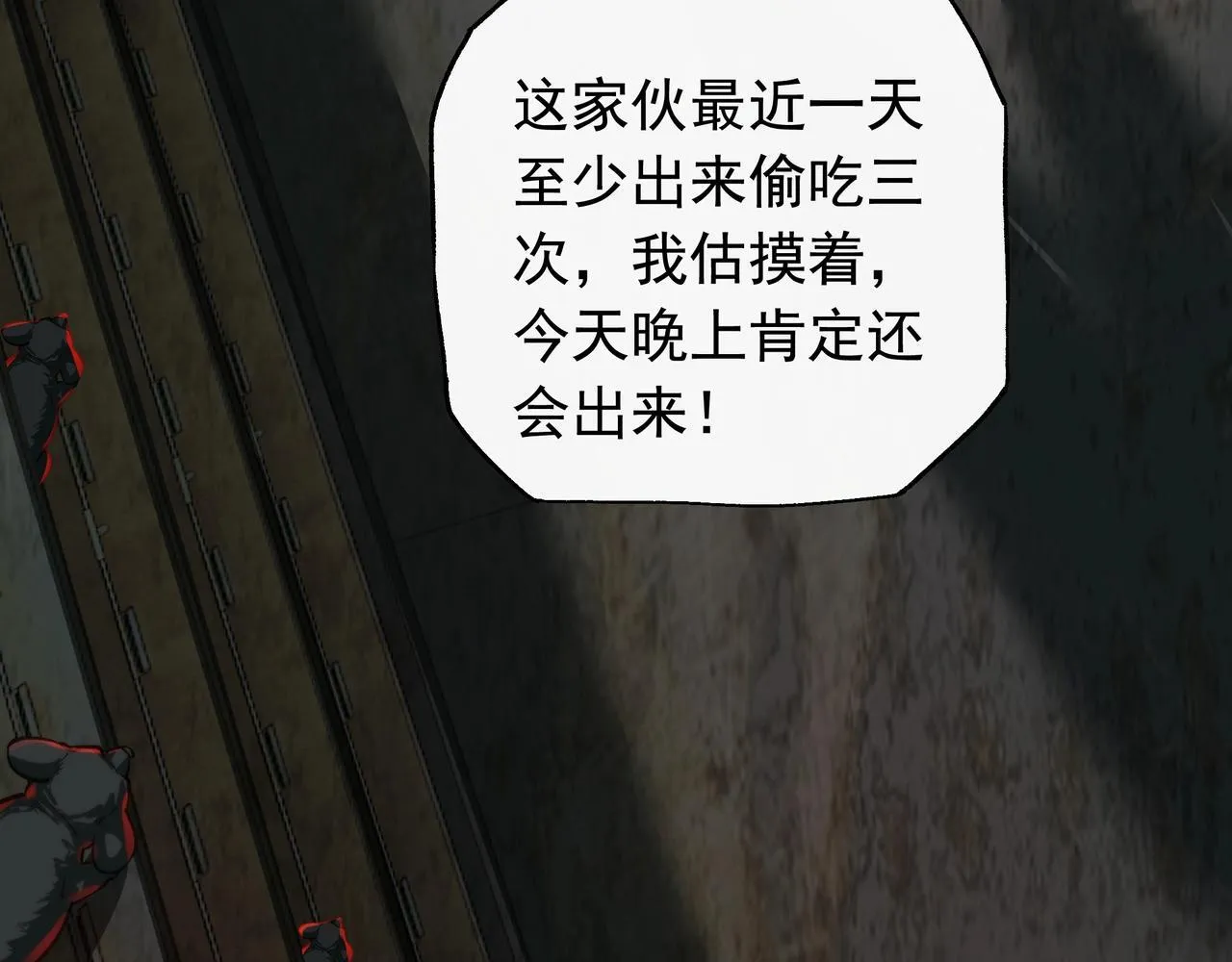 第13话 血眼鬼 第68页