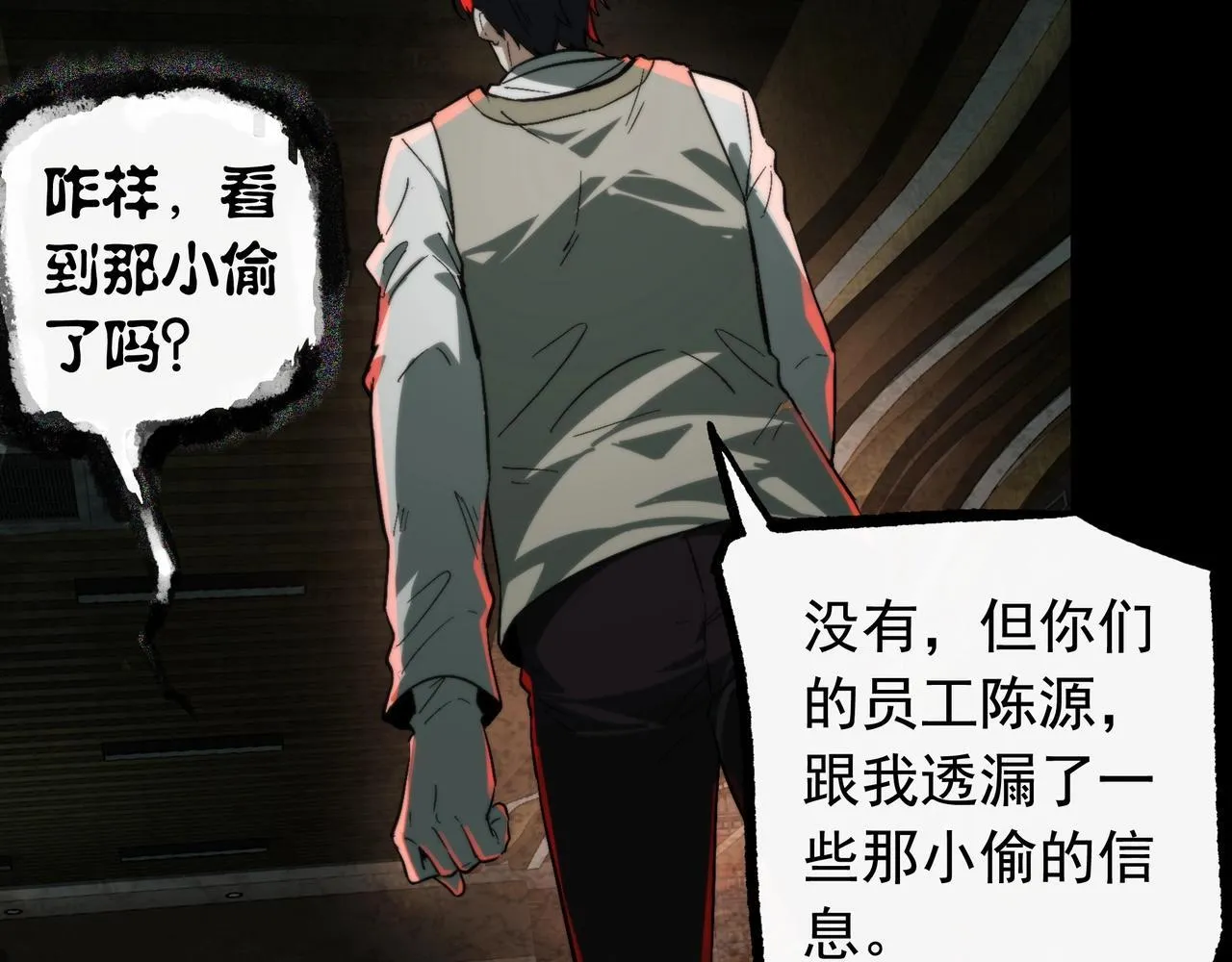 第13话 血眼鬼 第73页