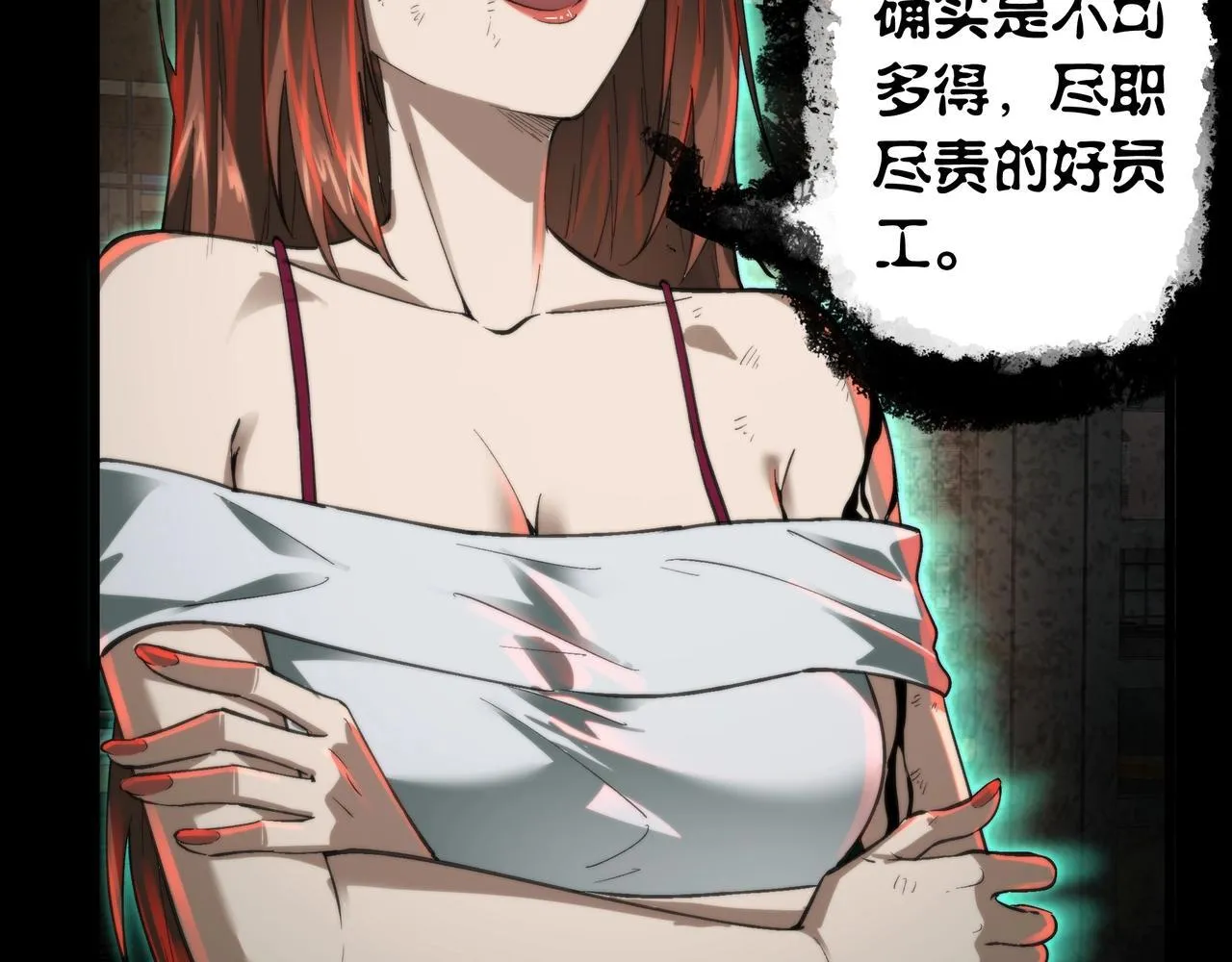 第13话 血眼鬼 第76页