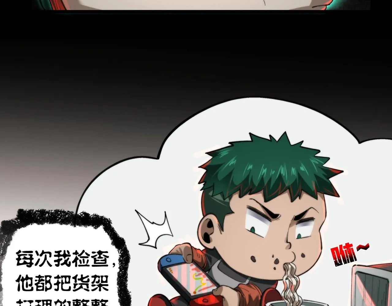 第13话 血眼鬼 第77页