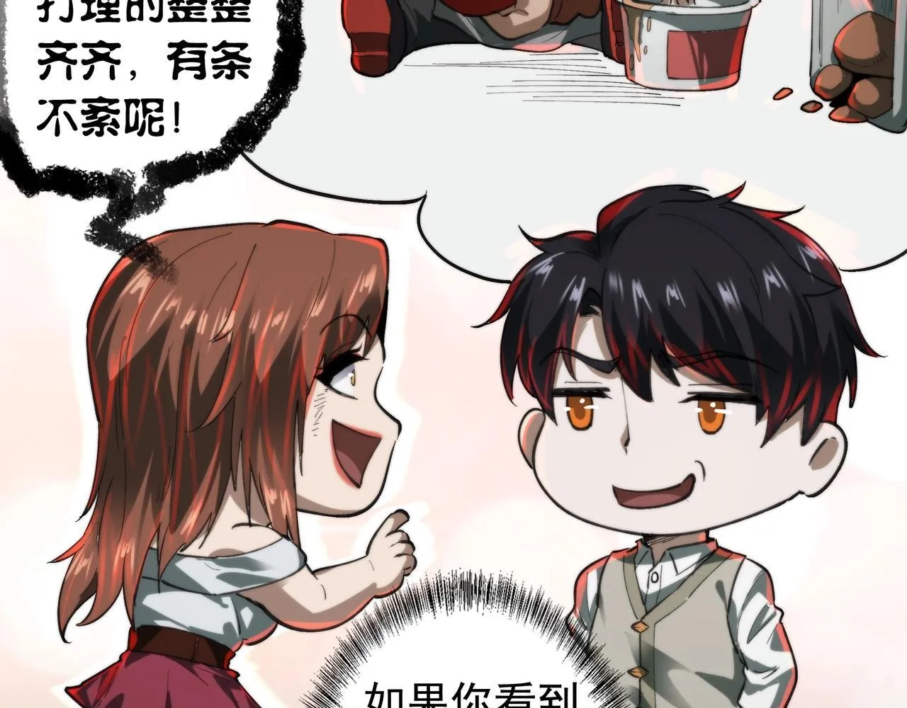 第13话 血眼鬼 第78页