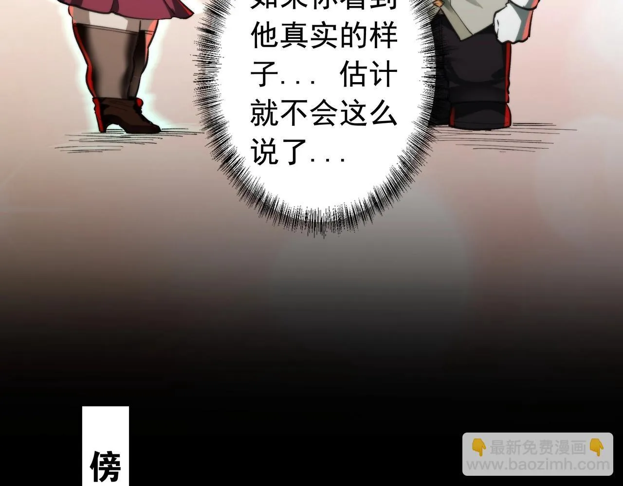 第13话 血眼鬼 第79页