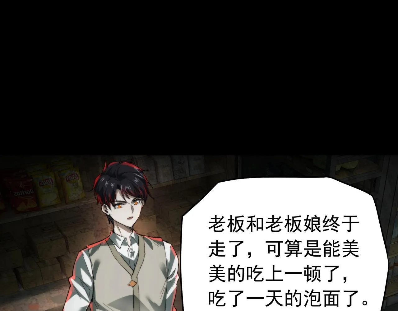 第13话 血眼鬼 第81页