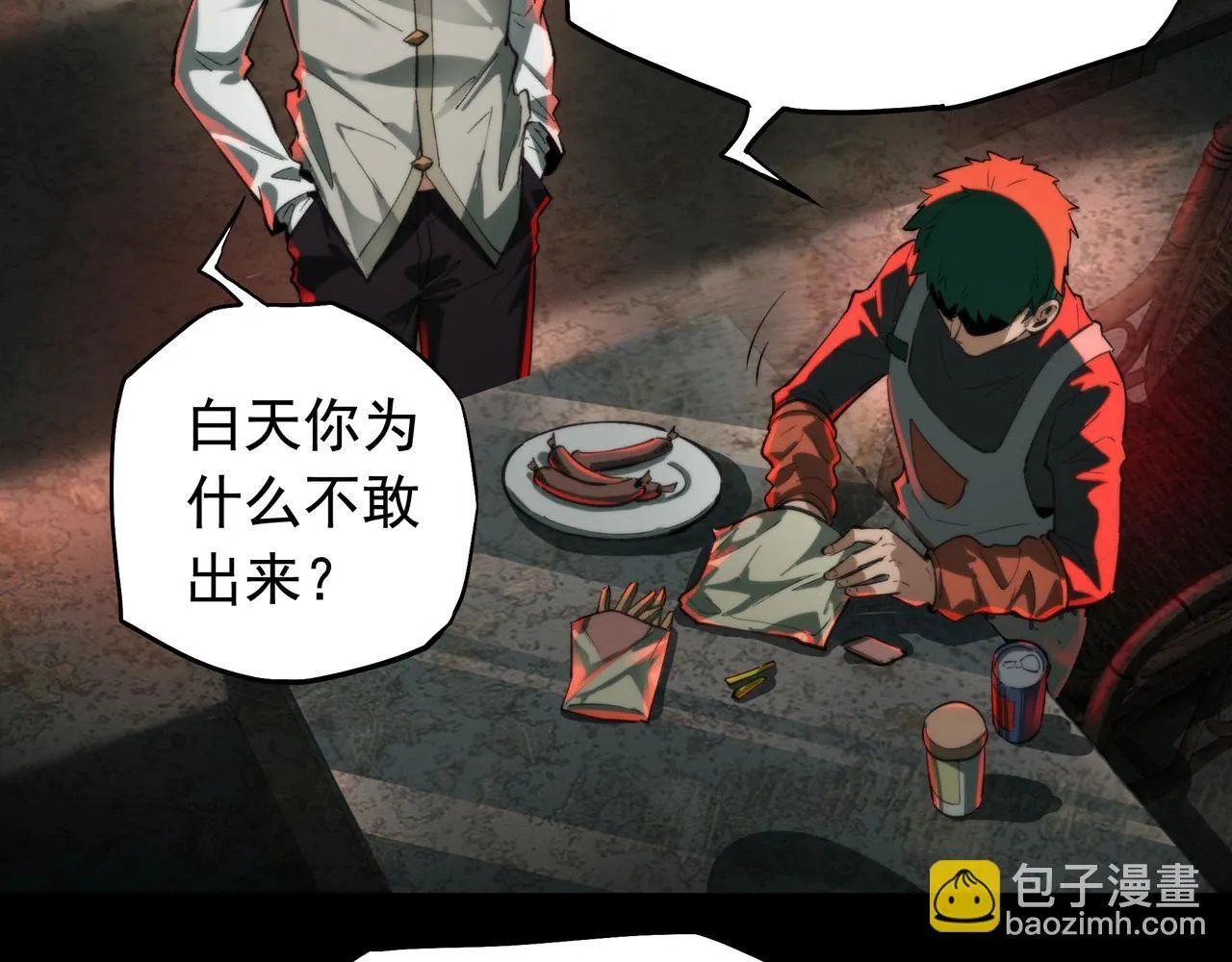第13话 血眼鬼 第82页