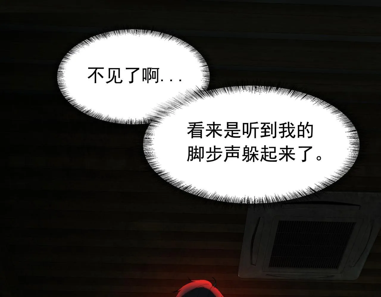 第13话 血眼鬼 第93页
