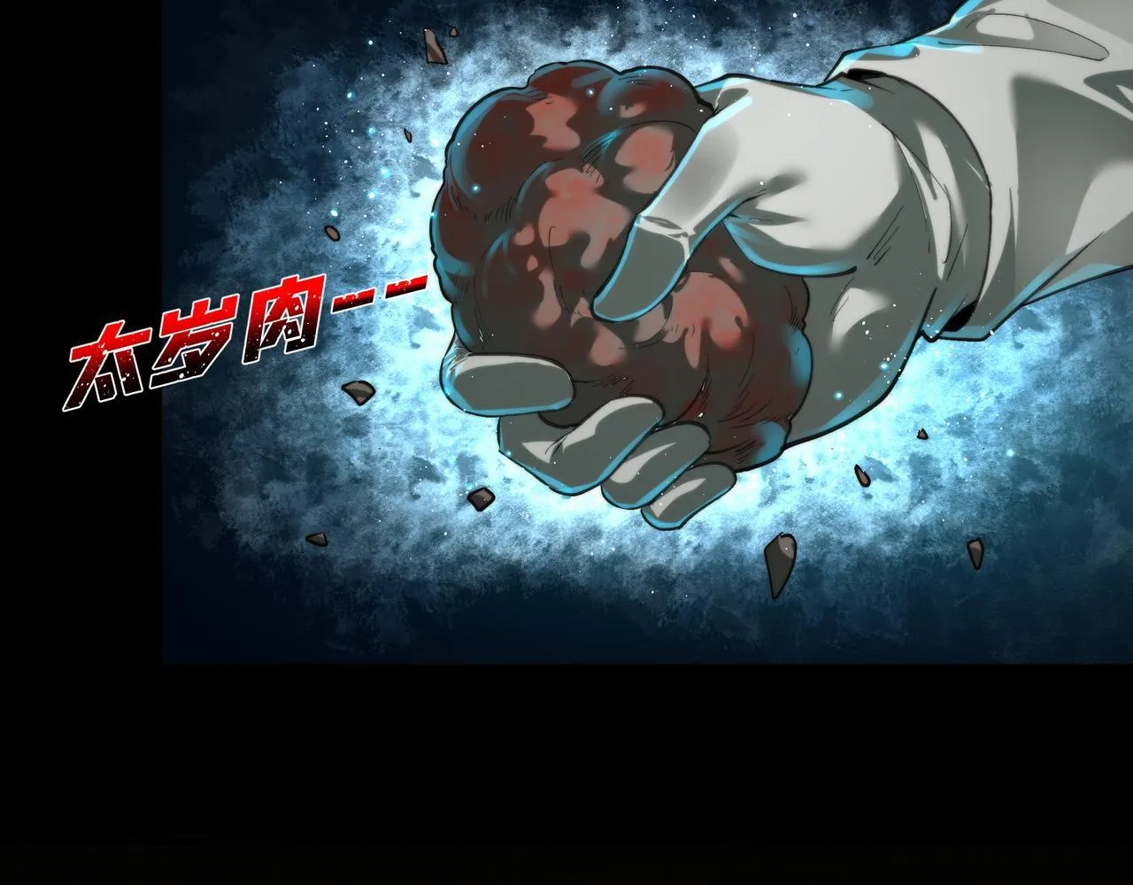 第13话 血眼鬼 第96页