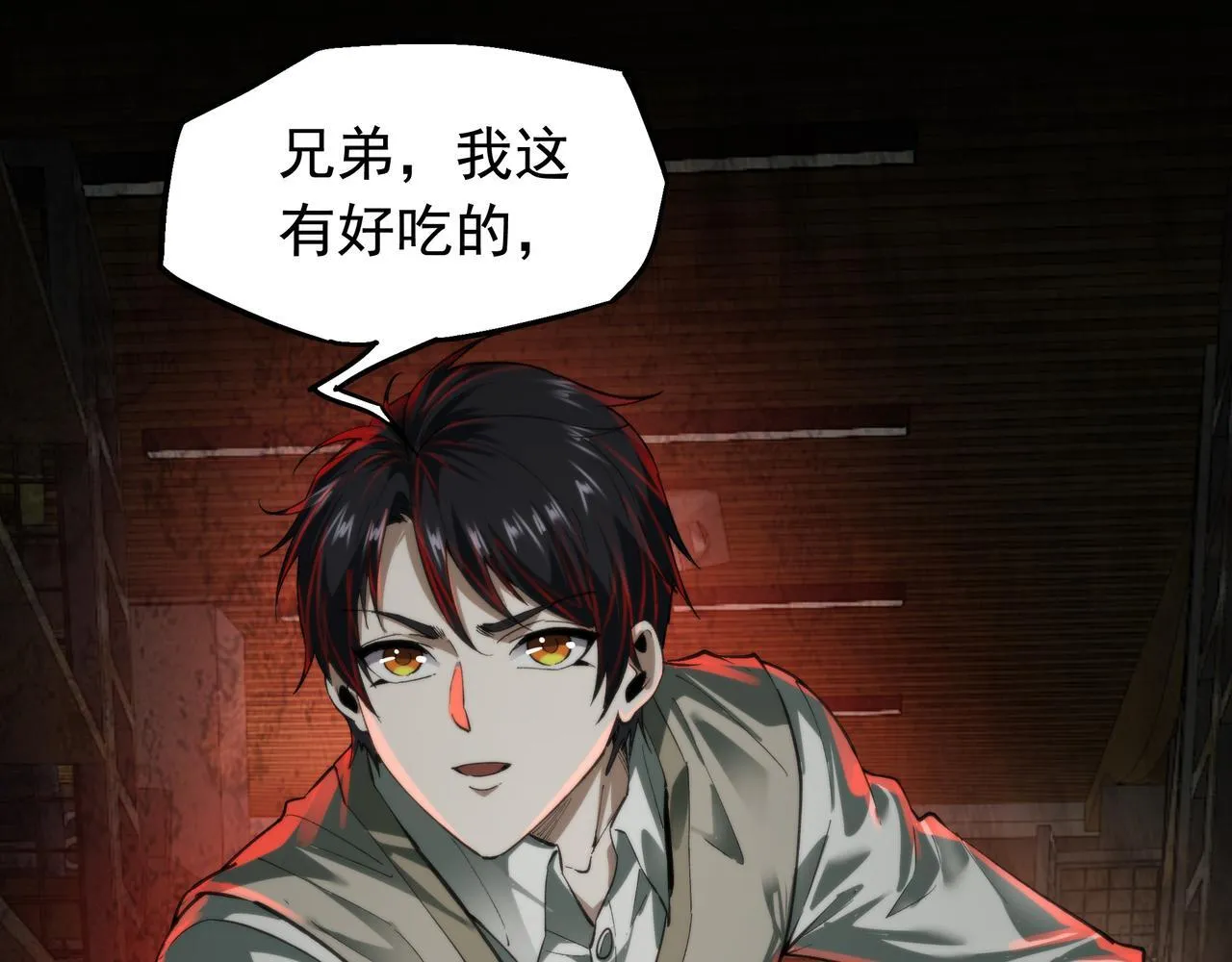 第13话 血眼鬼 第97页