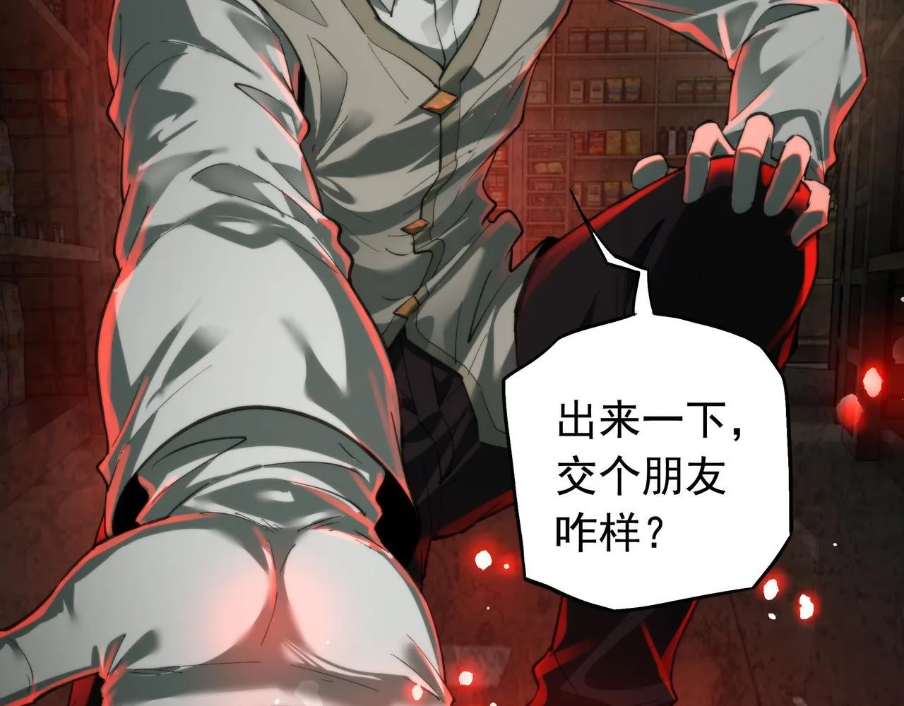 第13话 血眼鬼 第98页