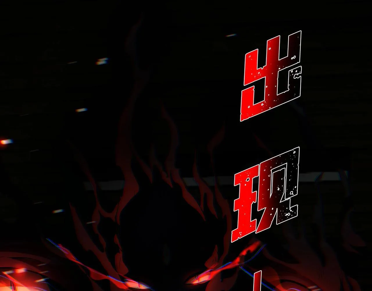 第13话 血眼鬼 第107页
