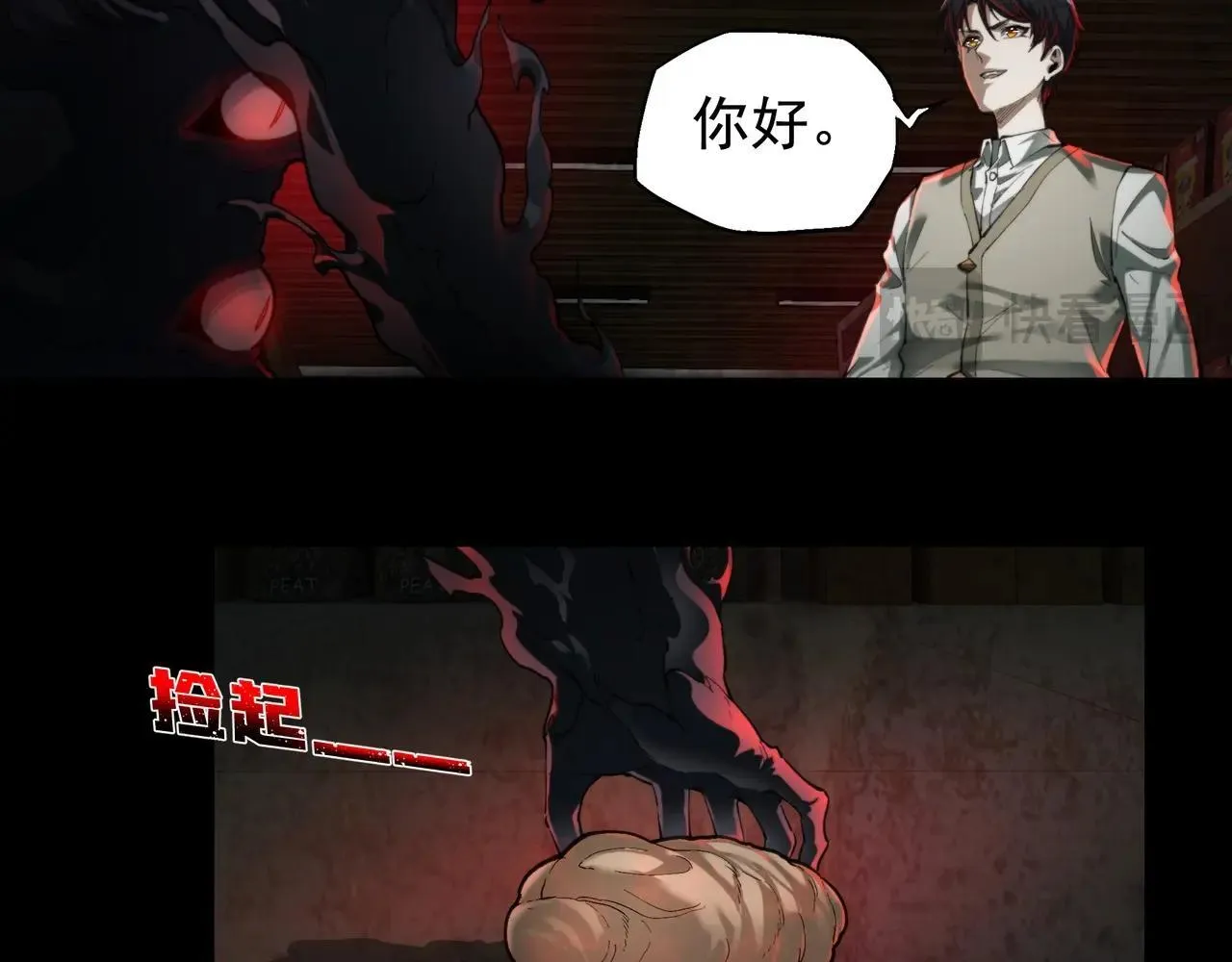 第13话 血眼鬼 第114页