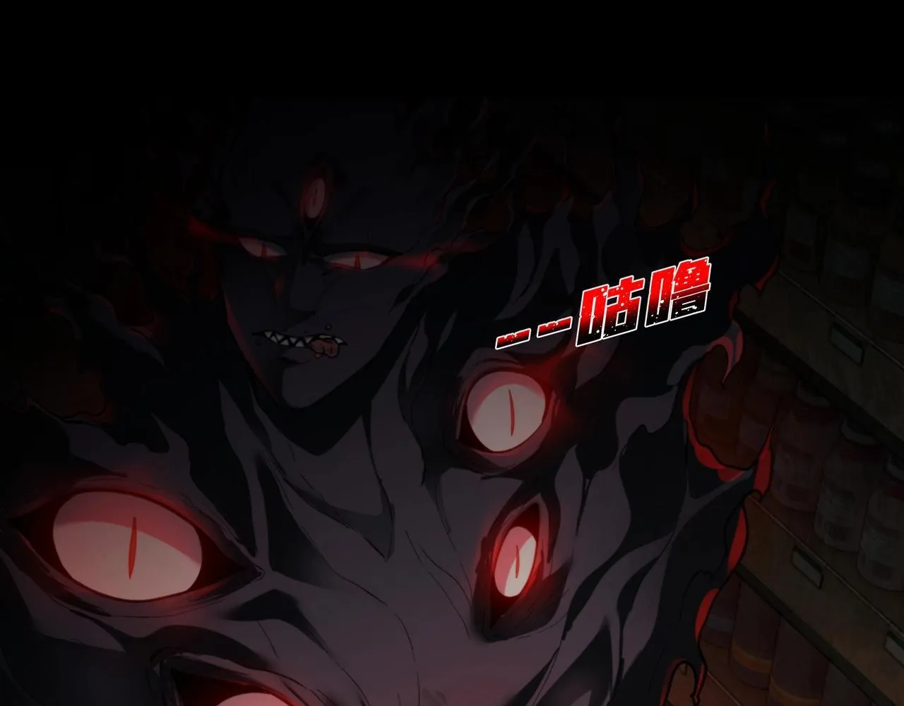 第13话 血眼鬼 第116页