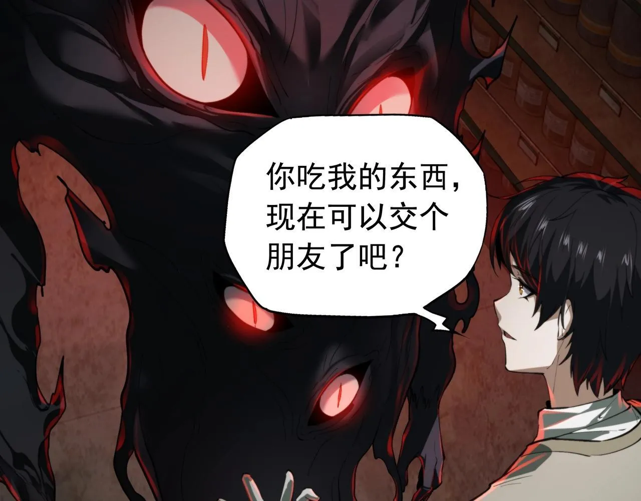 第13话 血眼鬼 第117页