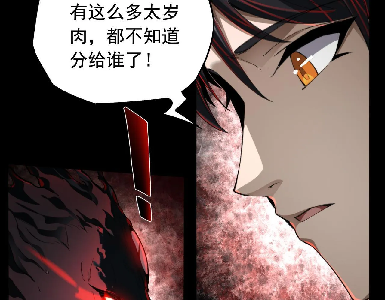 第13话 血眼鬼 第125页