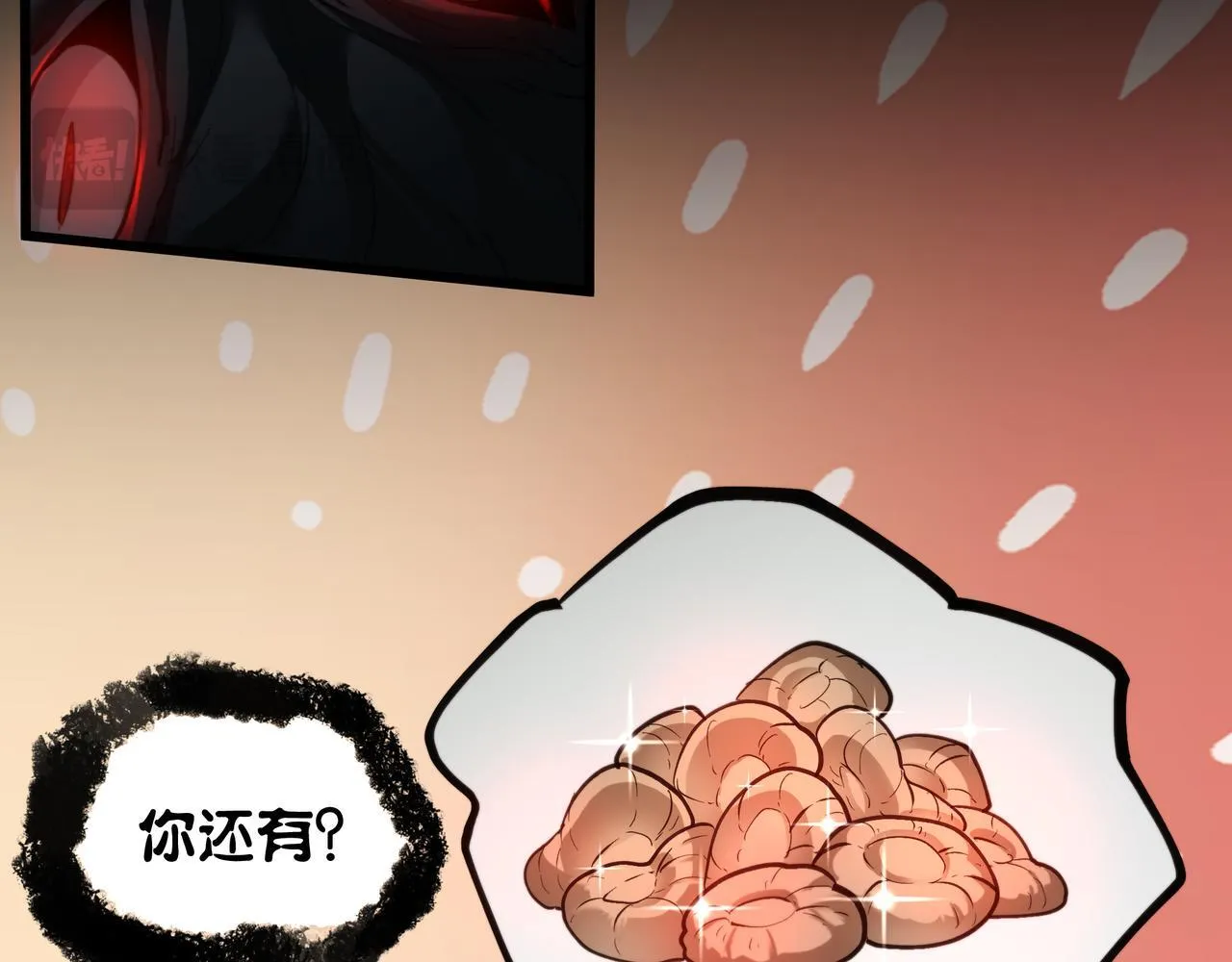 第13话 血眼鬼 第127页