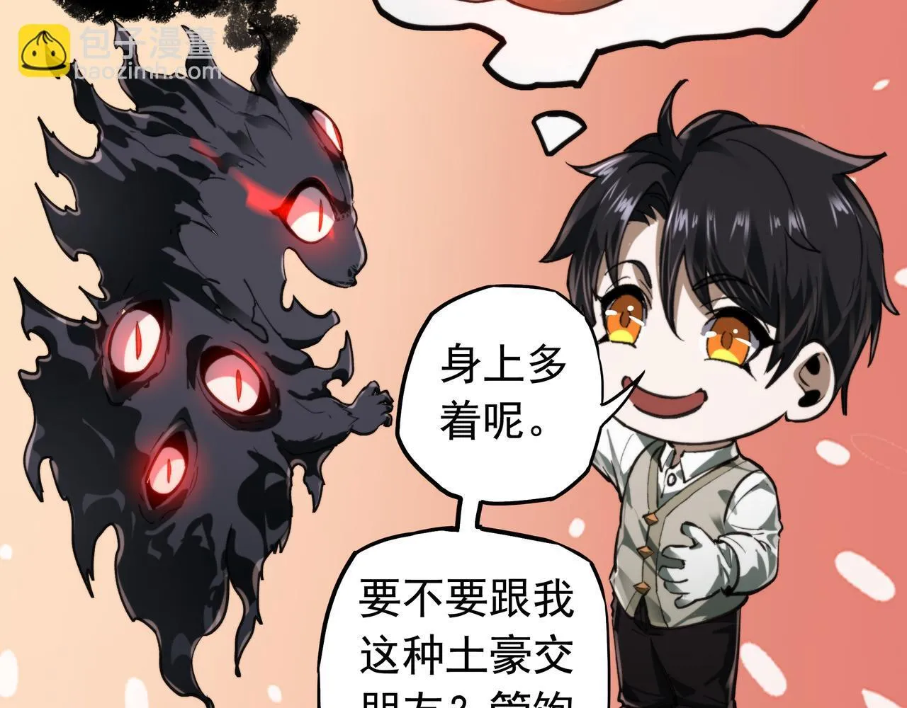 第13话 血眼鬼 第128页