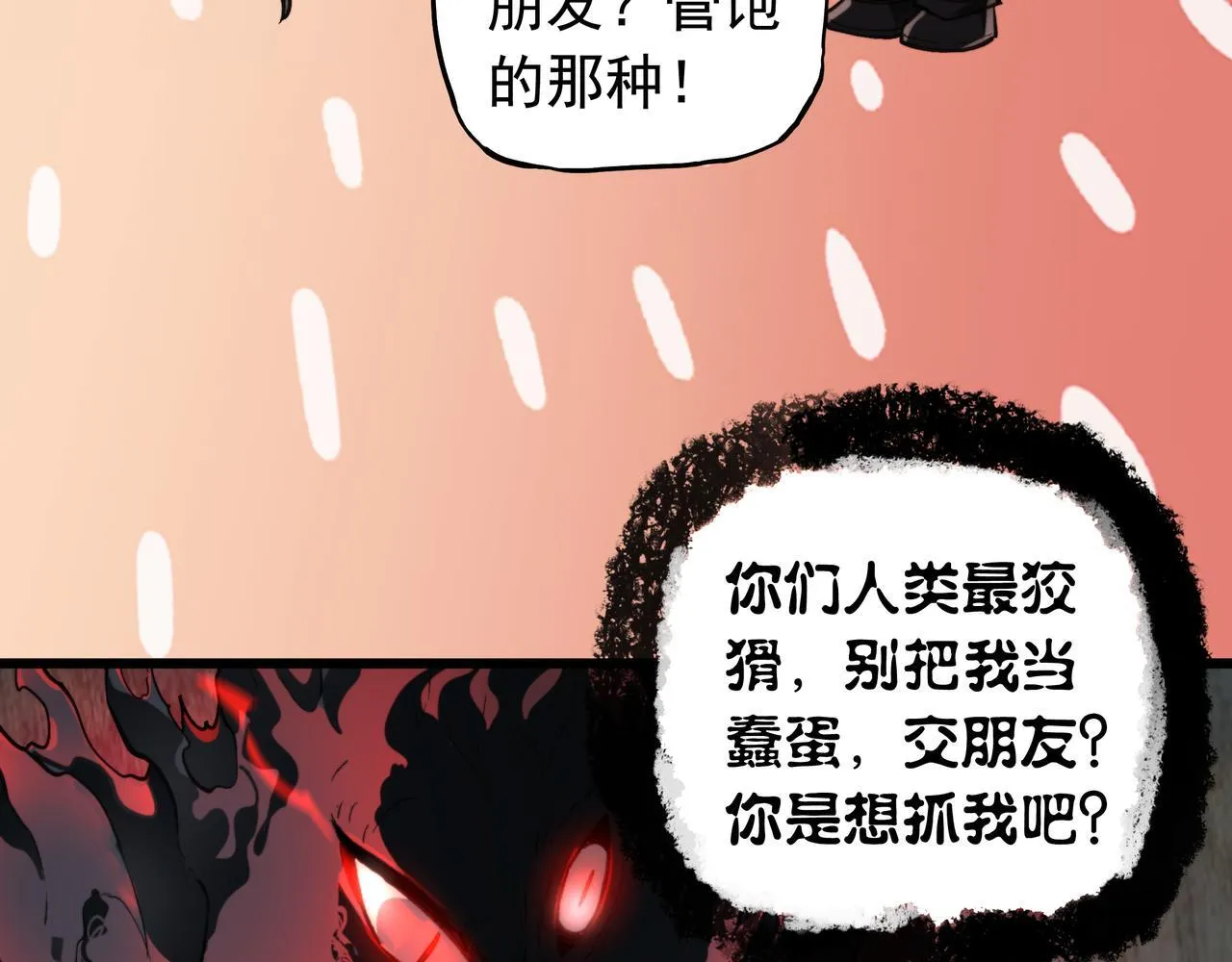 第13话 血眼鬼 第129页