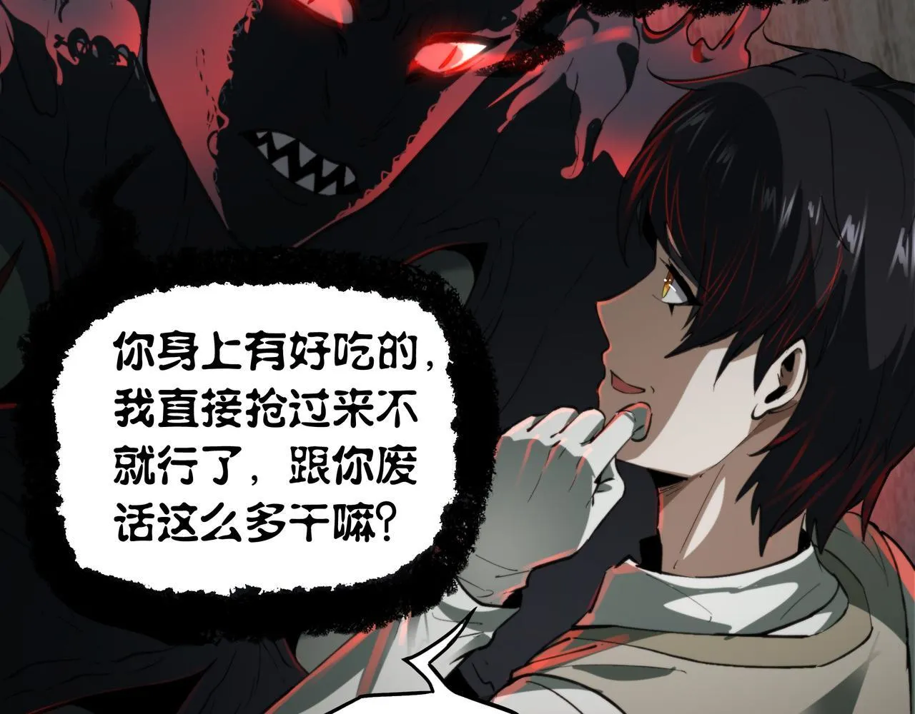 第13话 血眼鬼 第130页