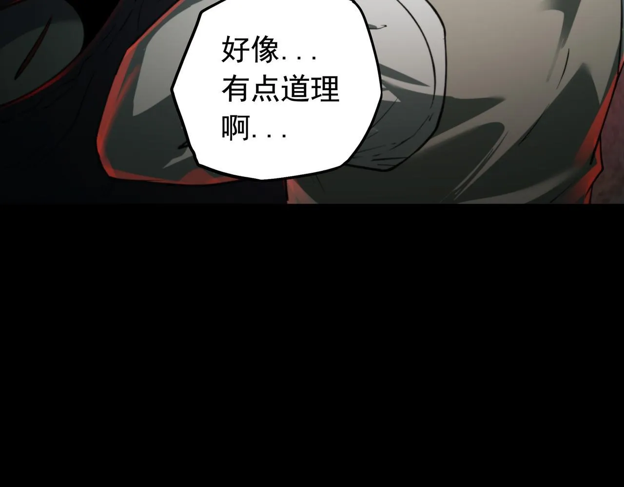 第13话 血眼鬼 第131页