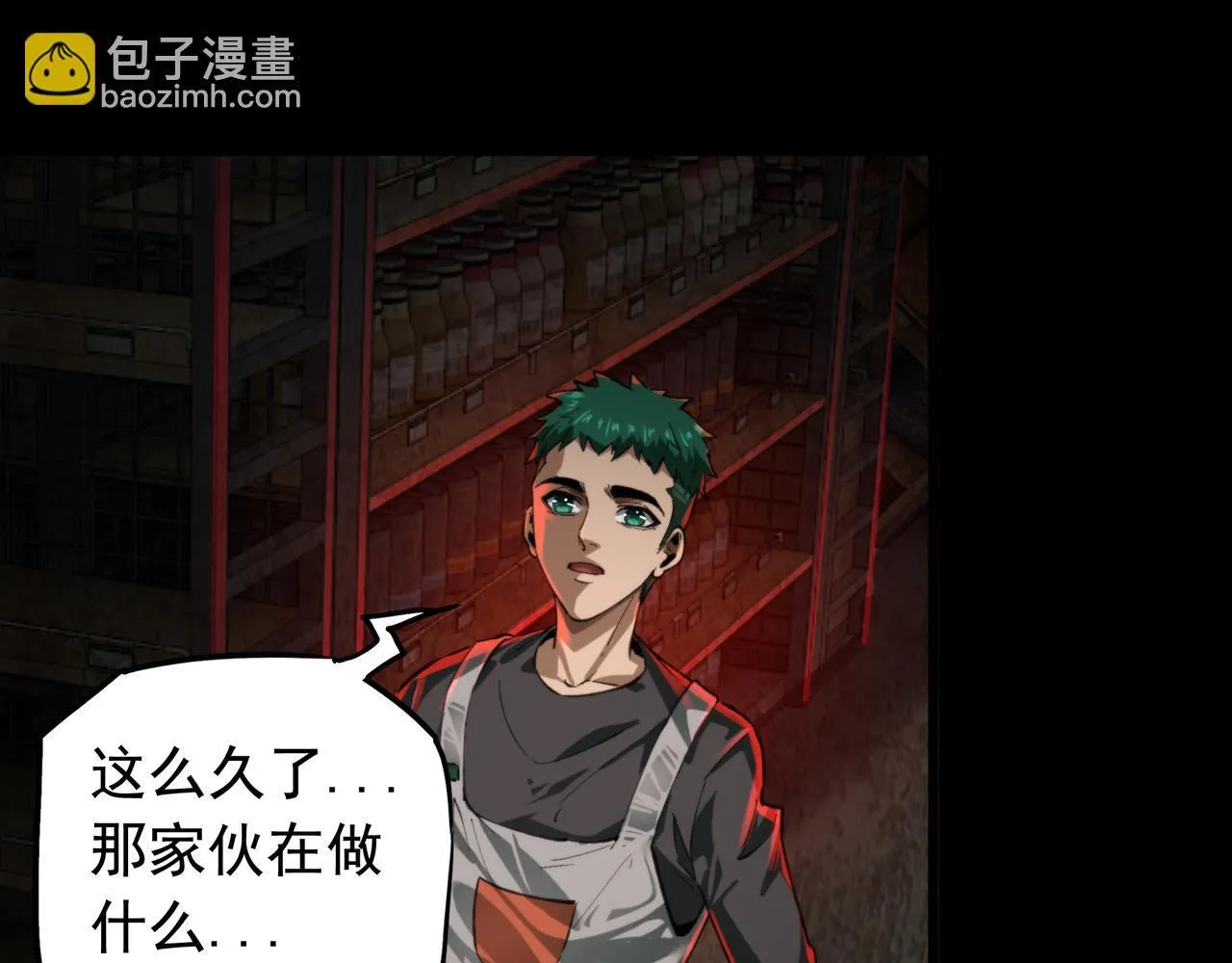 第13话 血眼鬼 第132页