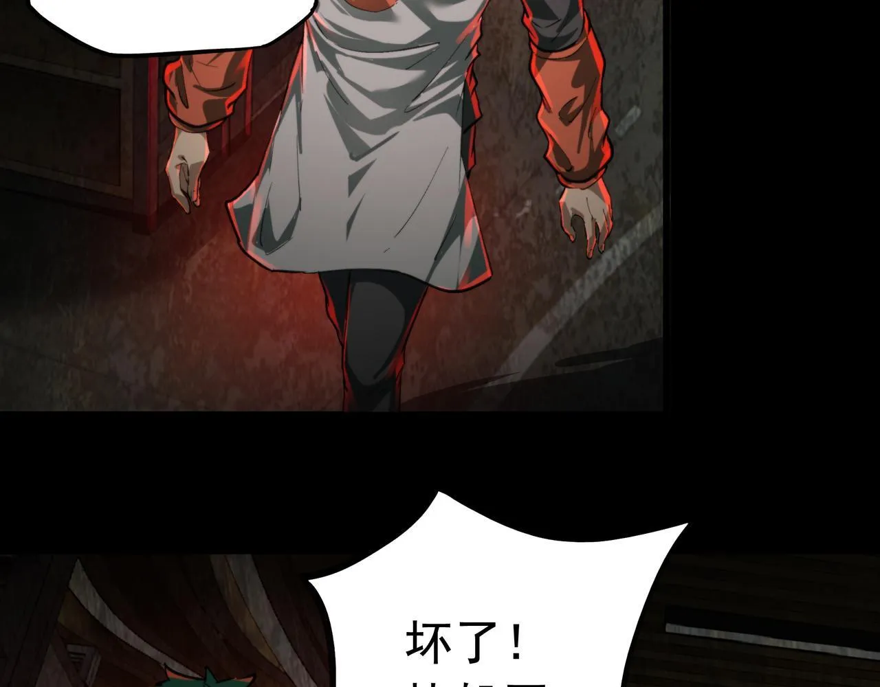 第13话 血眼鬼 第133页